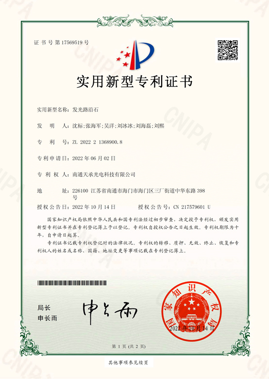 發(fā)光.jpg